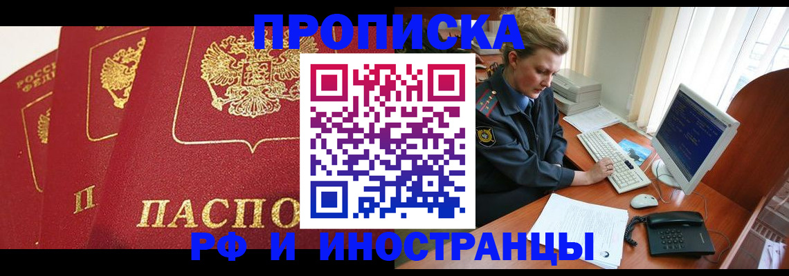 прописка для кредита в Киржаче