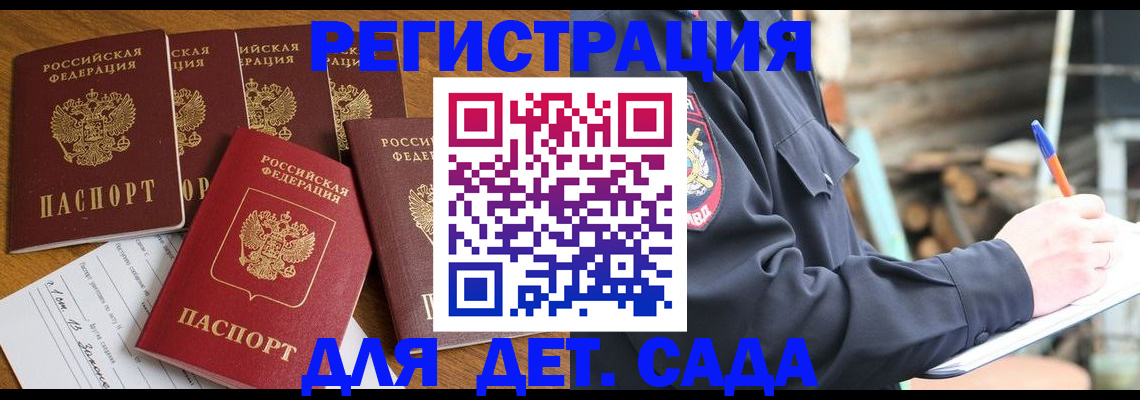 временная прописка в Киржаче